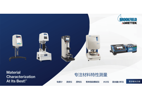 流變儀，升級(jí)版的粘度計(jì)