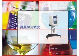 流變粘度數(shù)學模型如何選擇？