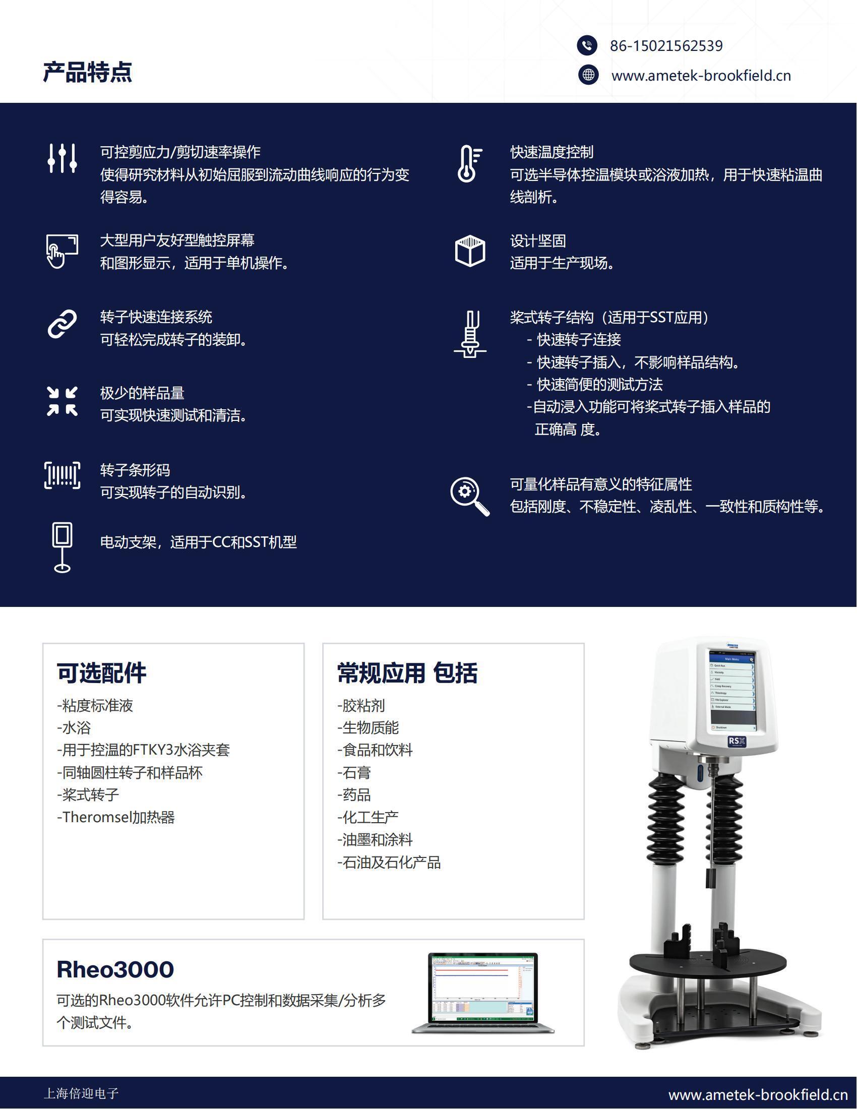 rsx-brochure-revc_01