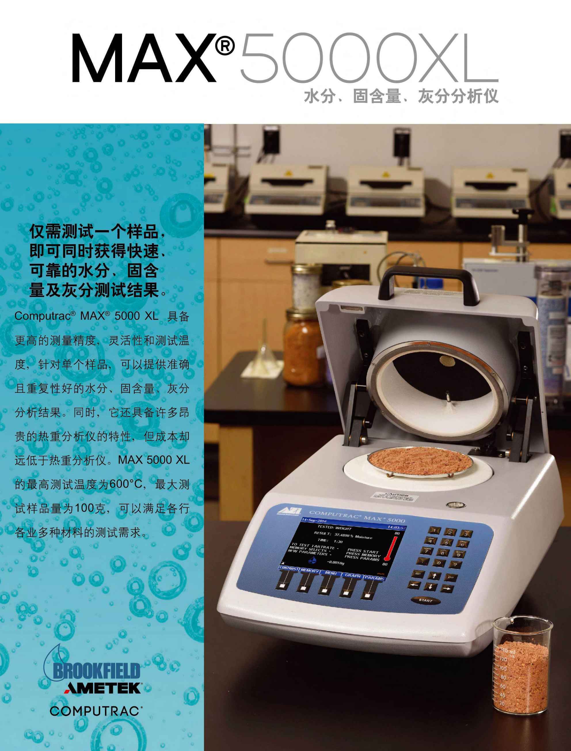 博勒飛水分儀_05