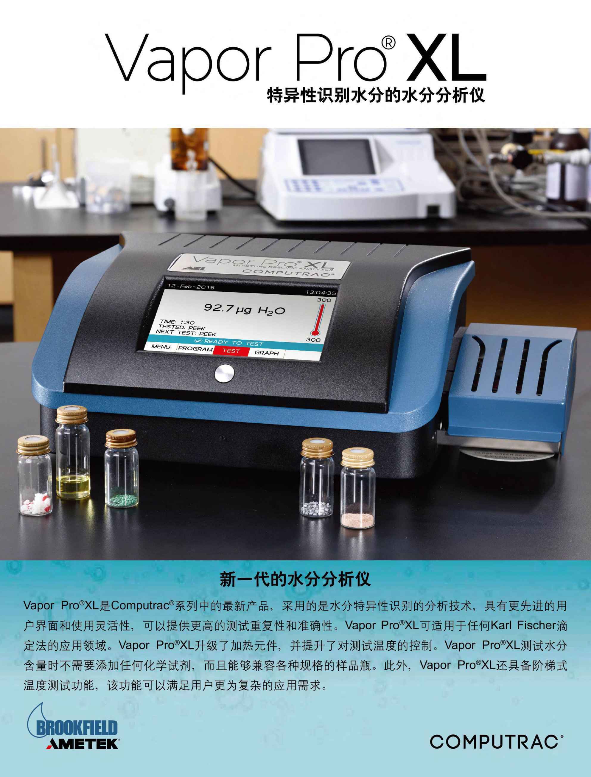 博勒飛水分儀_01