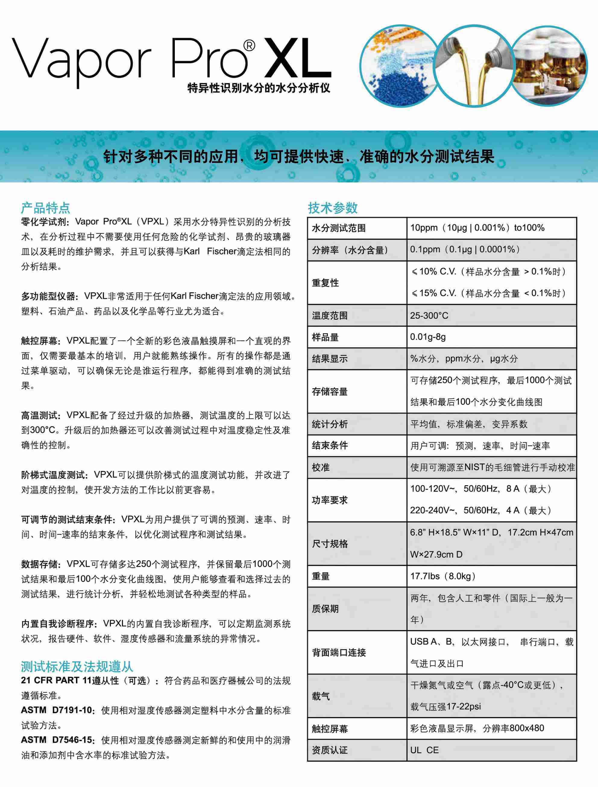 博勒飛水分儀_02