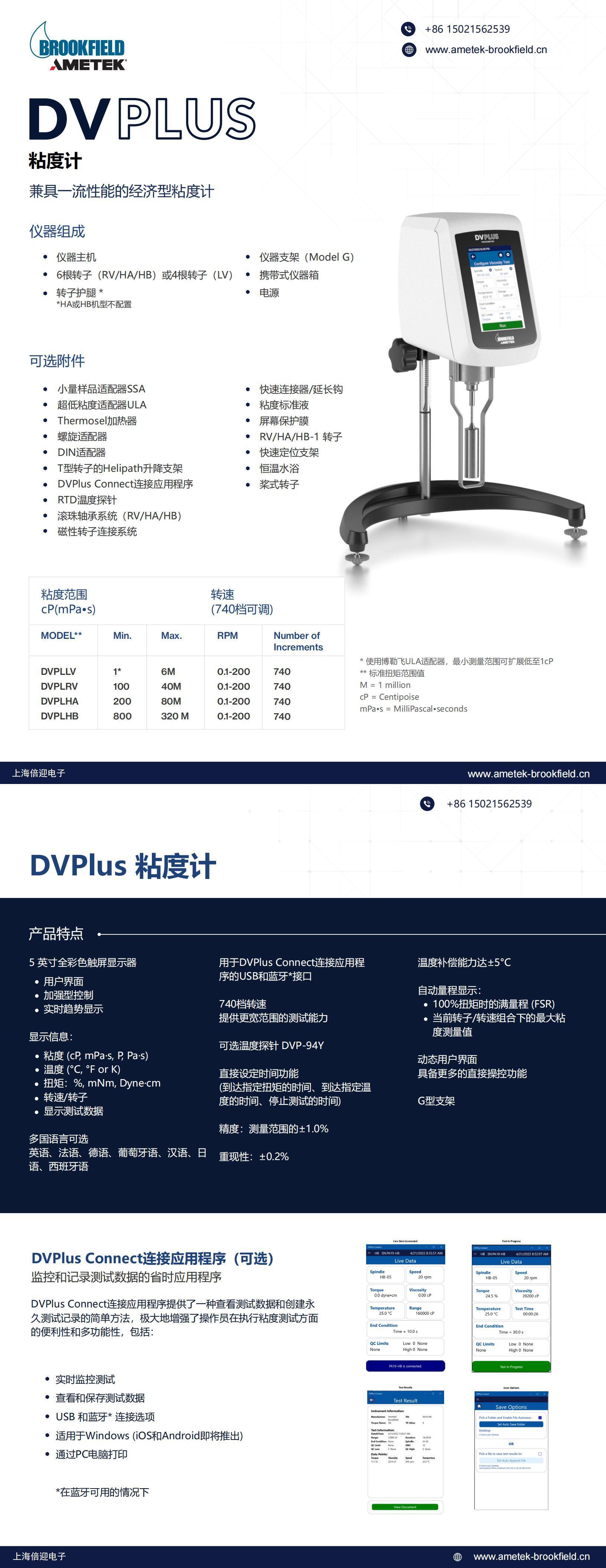 bro-dvplus-rev-a_00 bro-dvplus-rev-a_00